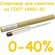 Спиртомер для самогона АСП-3 0-40 %, ГОСТ 18481-81. Спиртометр, А...