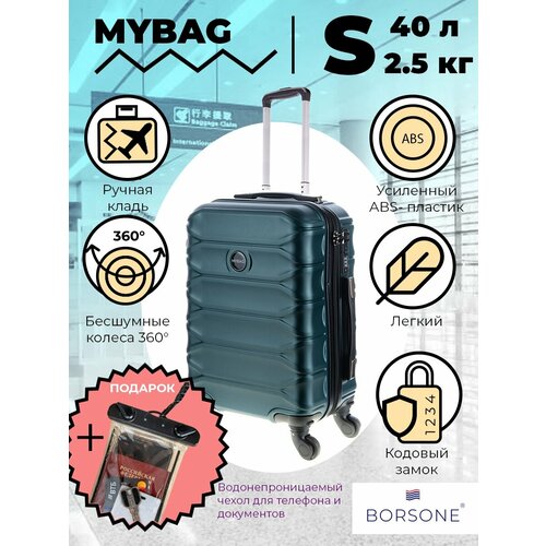 Чемодан Mybag, 40 л, размер S, зеленый чемодан bestbags 40 л размер s зеленый