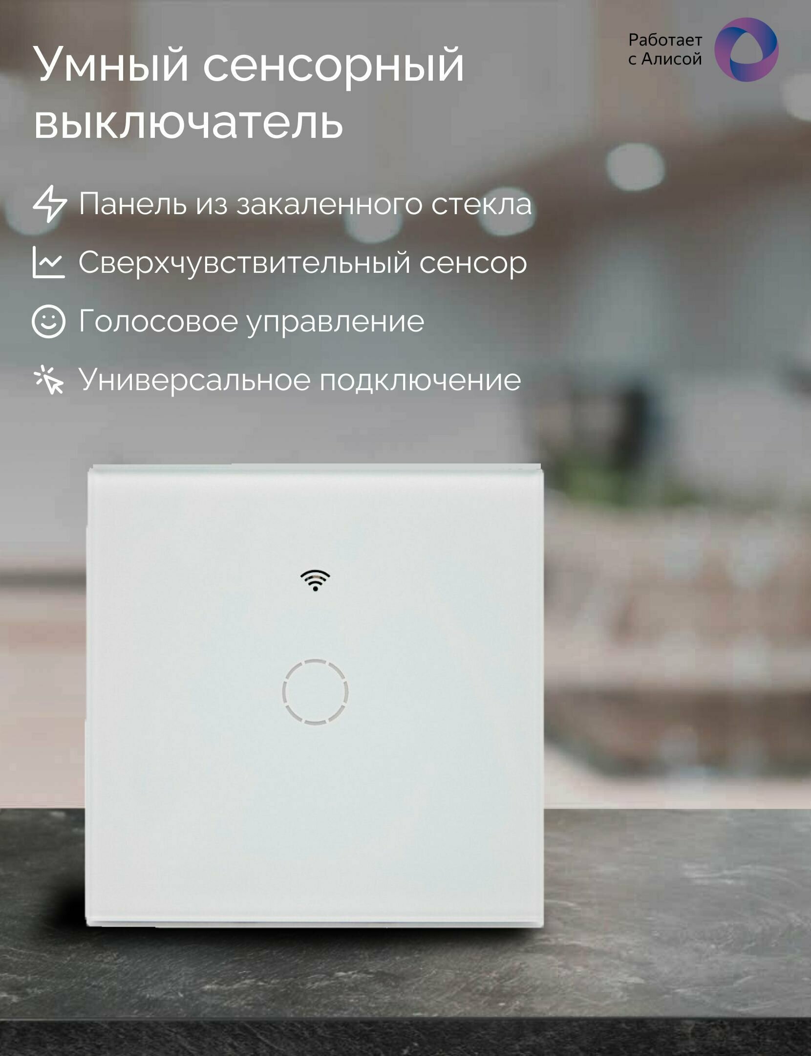 Мощный умный сенсорный выключатель с WiFi Minitiger FS-WCS-W01 (Tuya / Smart Life)