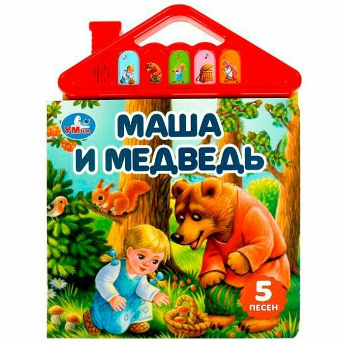 Книга Маша и медведь