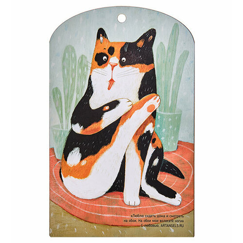 Доска разделочная Люблю сидеть дома ANG-1754 113-505802 1022₽