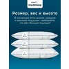 Фото #5 Медео L Подушка 50х70, 1пр, хлопок-тик/пух, 1250 г