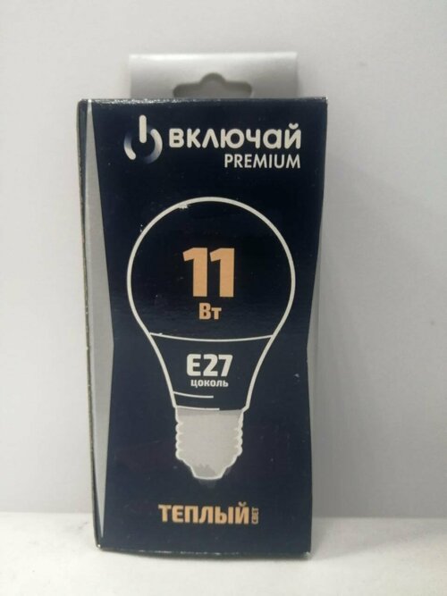 Лампа светодиодная теплый свет 11W E27 A60 3000K RUS 220V (LED PREMIUM A60-11W-E27-N) Включай