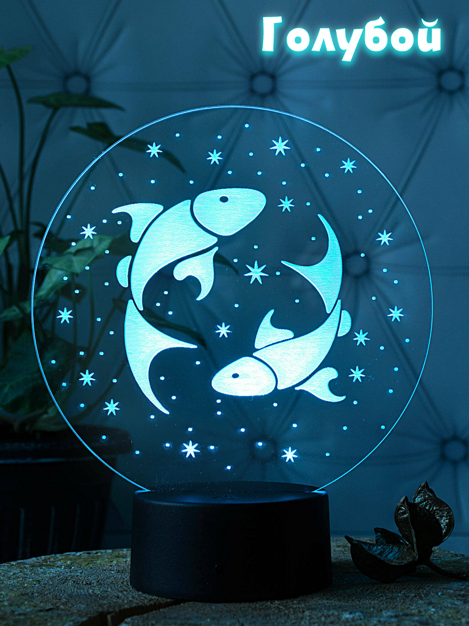 Светильник знак зодиака Рыбы / настольная лампа гороскоп / 3d ночник - фотография № 9