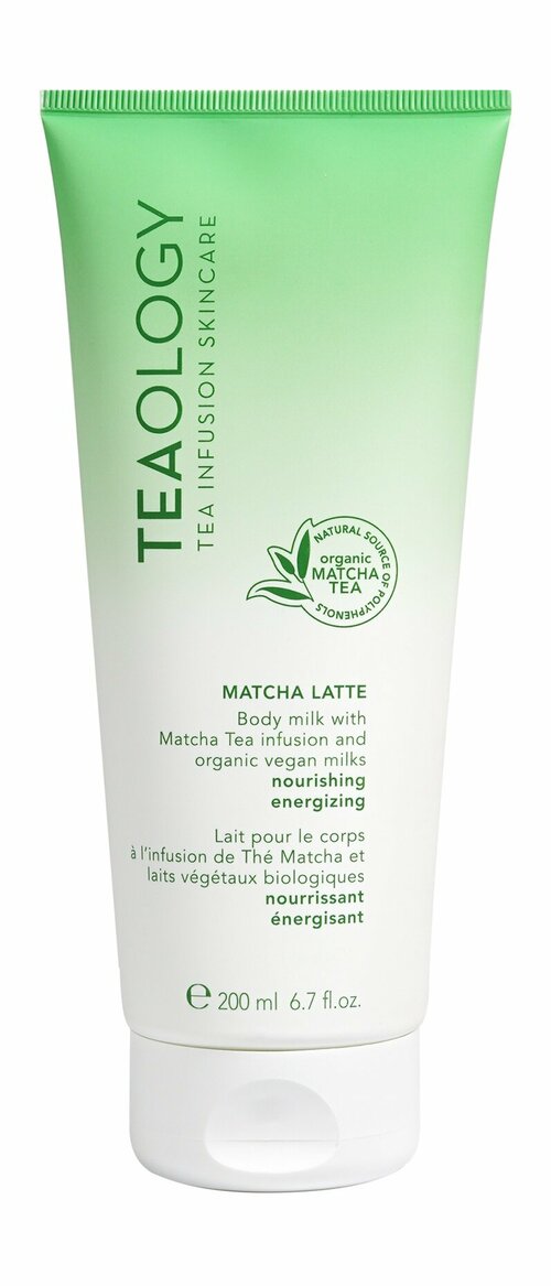 TEAOLOGY Matcha Latte Молочко для тела питательное, 200 мл