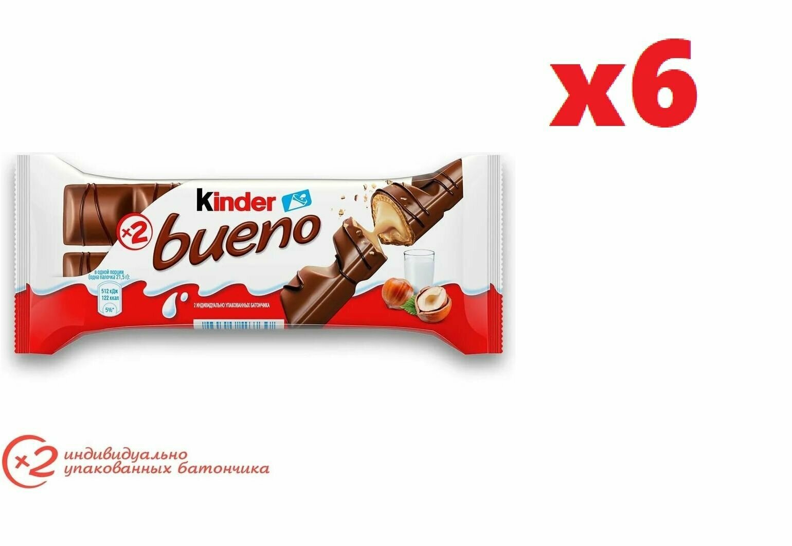 Хрустящие вафли Kinder Bueno в молочном шоколаде 43 г 6 шт