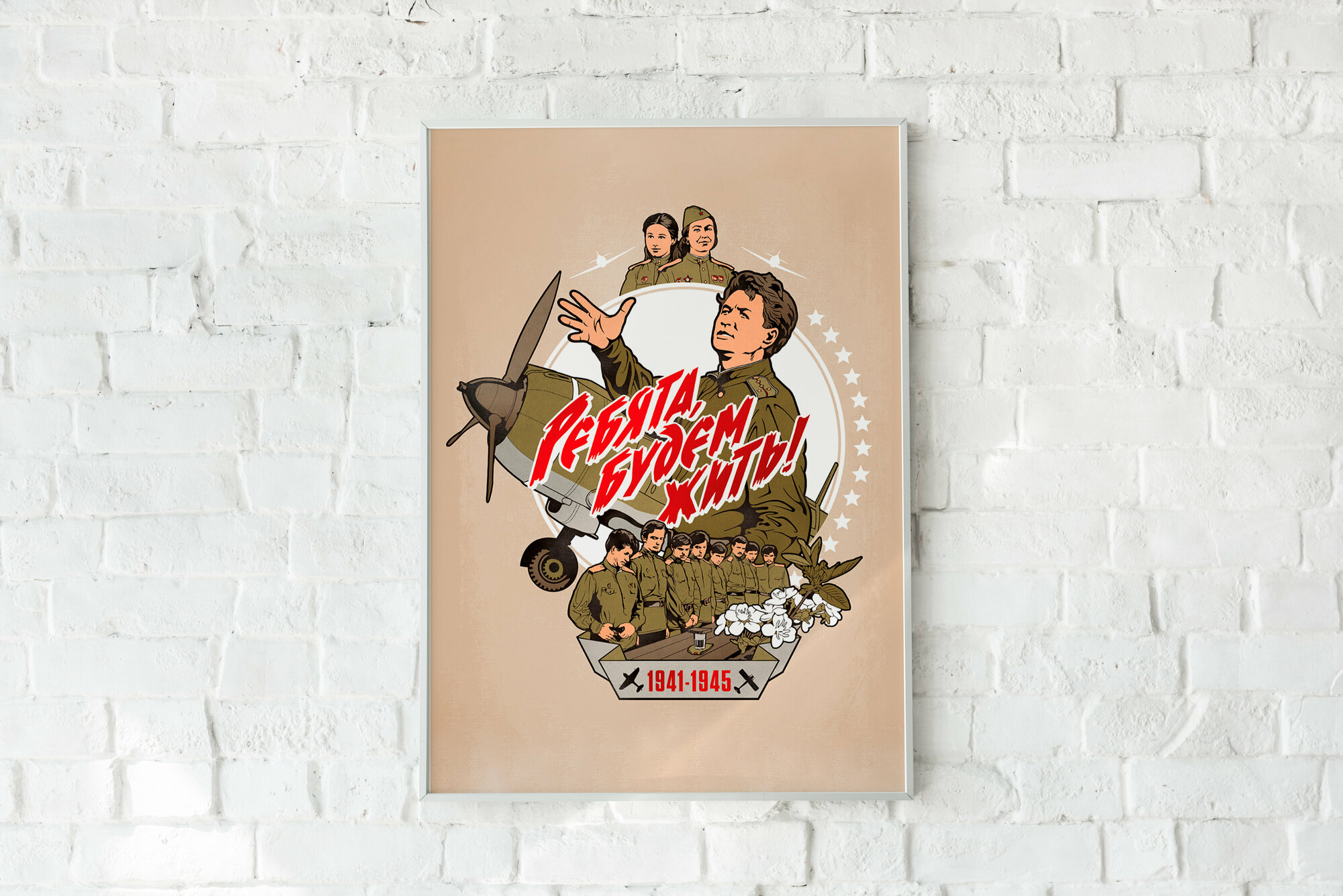 Плакат интерьерный без рамы Советский/Арт/Плакат на стену 21х30 см / Постер формата А4