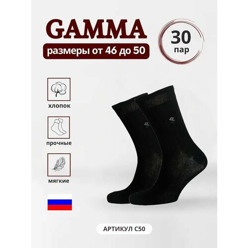 Носки ГАММА, 30 пар, размер 29-31, черный