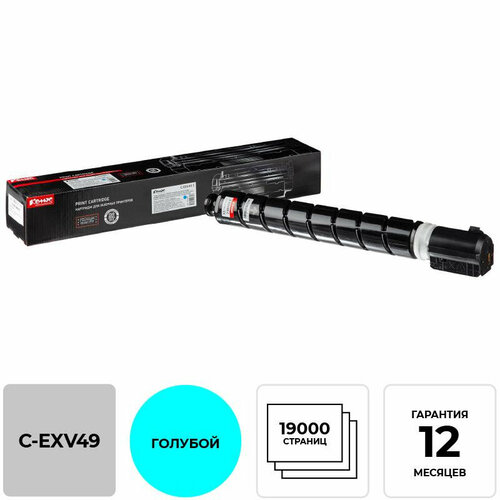 Тонер-картридж комус C-EXV49 гол. для Canon iR-ADV C33xx тонер картридж комус c exv49 гол для canon ir adv c33xx 1575746