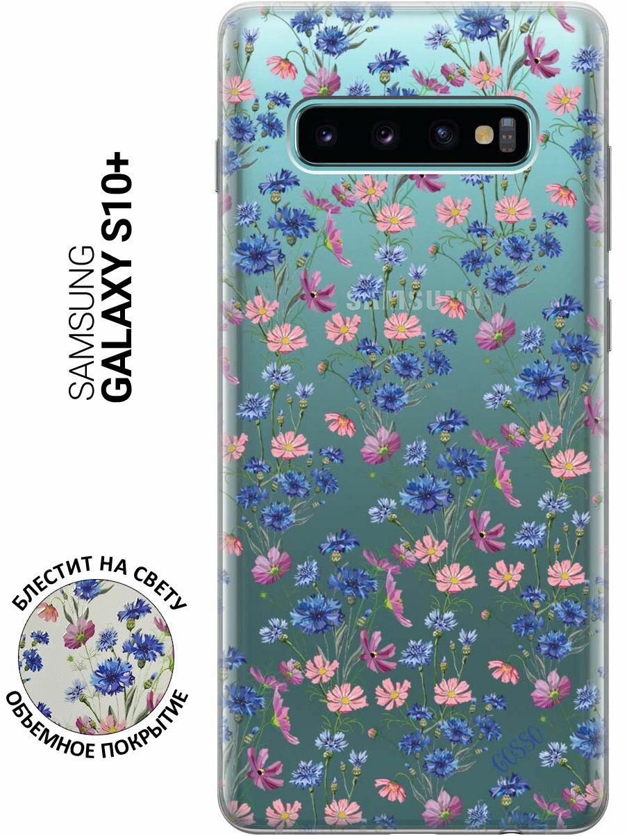 Ультратонкий силиконовый чехол-накладка Transparent для Samsung Galaxy S10+ с 3D принтом "Lovely Cornflowers"
