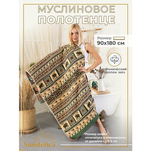 Полотенце банное Sundelica большое пляжное 90х180 см для бани бассейна муслиновое хлопок 100 2024₽