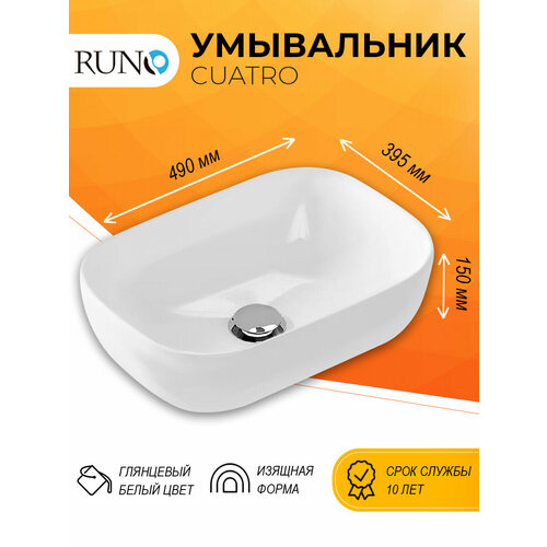 Раковина в ванную накладная Cuatro, прямоугольная тумба runo вудлайн 65 подвесная 00 00001009