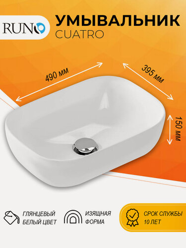 Изображение товара Раковина в ванную накладная Квадра, прямоугольная, белая, фарфор