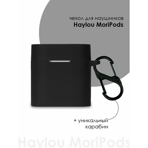 Силиконовый чехол для наушников Xiaomi Haylou MoriPods наушники haylou moripods розовый