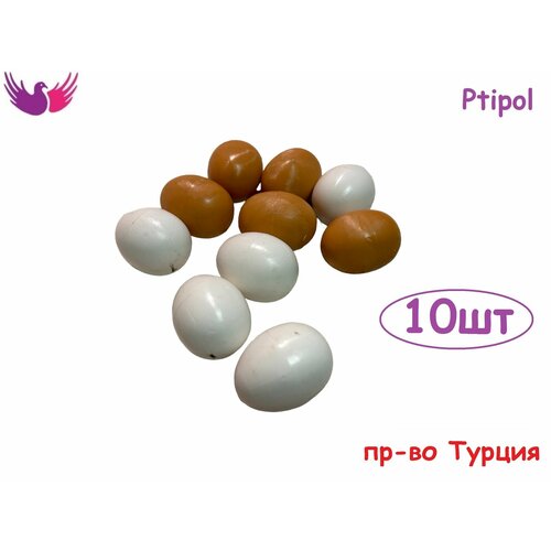 Пластиковое Подменное перепелиное яйцо, искусственное подкладное перепелиное яйцо 10шт пр-во Турция яйцо перепелиное для детского питания 10шт