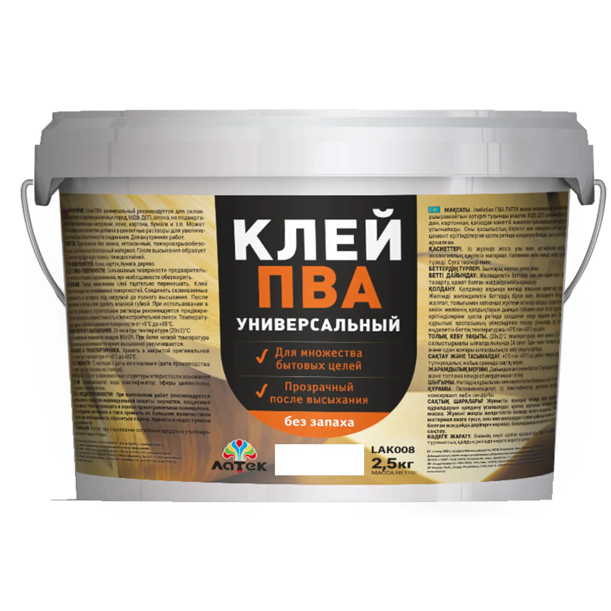 Клей ПВА для внутренних работ 2.5 кг