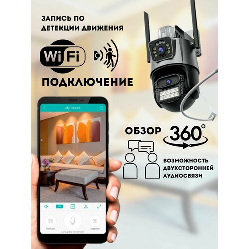 Уличная камера видеонаблюдения с двумя объективами 2 камеры с мигалкой и сиреной Wi-Fi PTZ 4K 8MP 2601₽