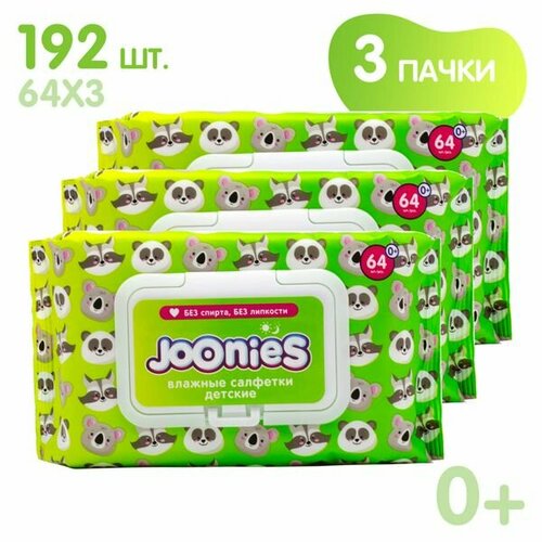 Салфетки влажные детские c алоэ Joonies/Джунис 64шт 3уп