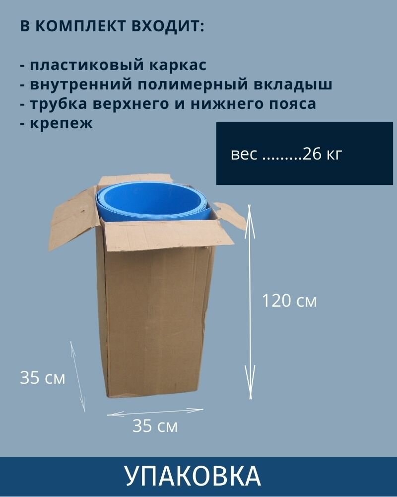 Купель ГарденПласт пластиковая разборная 2,0х1,2м - фотография № 4