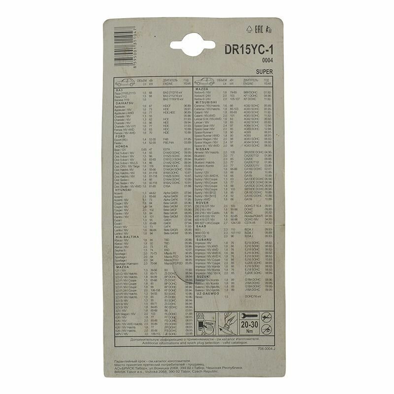 Комплект свечей зажигания BRISK DR15YC-1 — фото 11