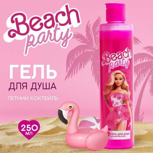     Beach party , 250 ,   , BEAUTY FOX