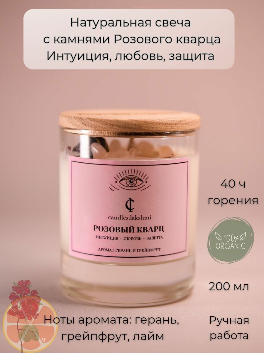 фото Свеча с камнями