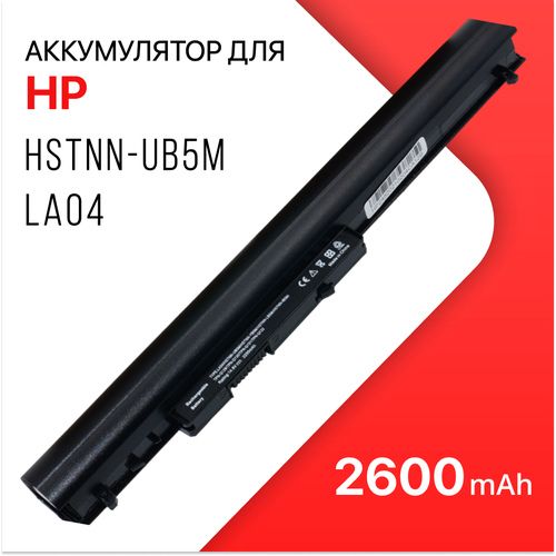 Аккумулятор LA04 для HP ProBook 350 G1, 350 G2/ Pavilion 14-n000,15-n000 (2600mAh,14.4V)