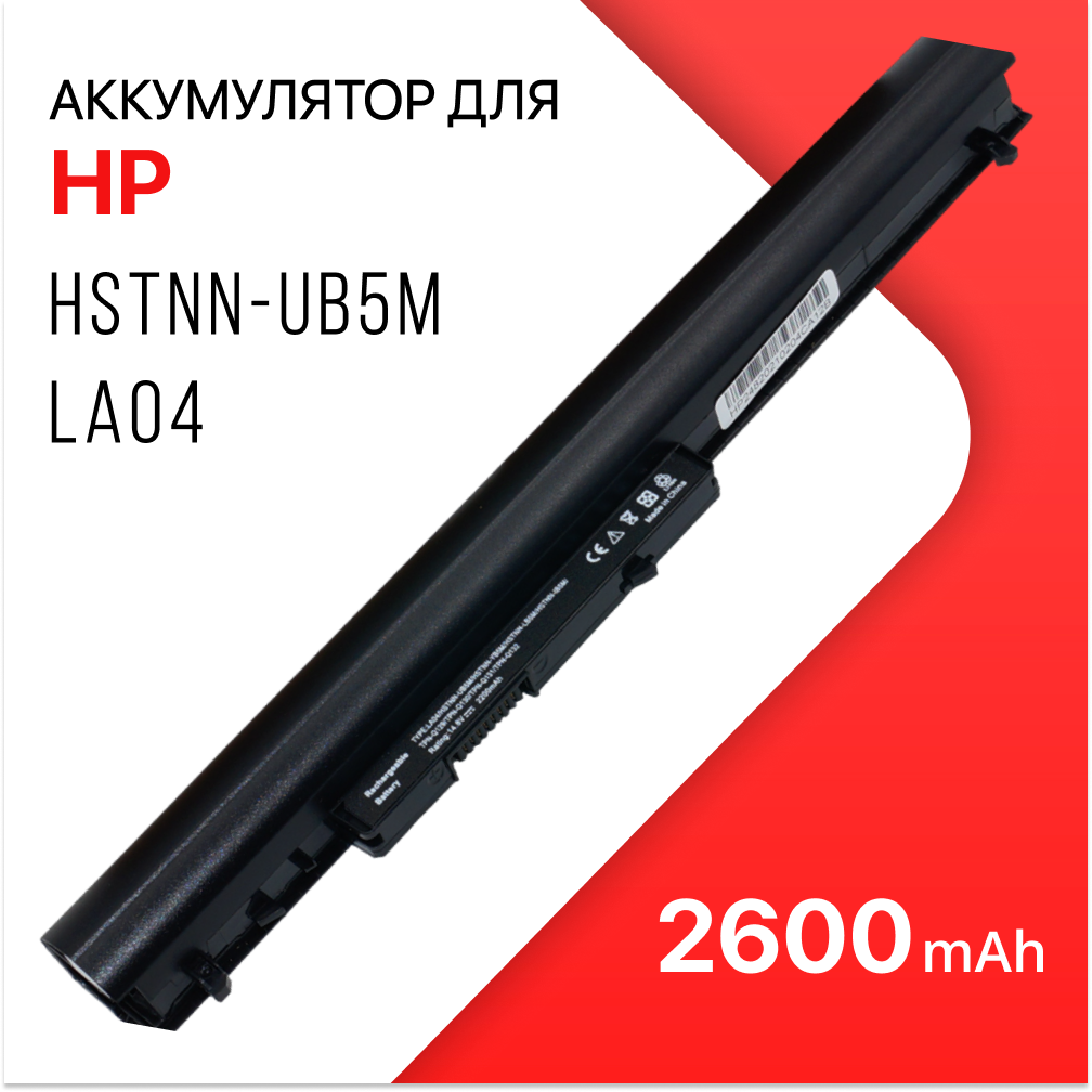 Аккумулятор для ноутбука HP TouchSmart 14(LA04 HSTNN-UB5M)2200-2600mAh14.4-14.8V