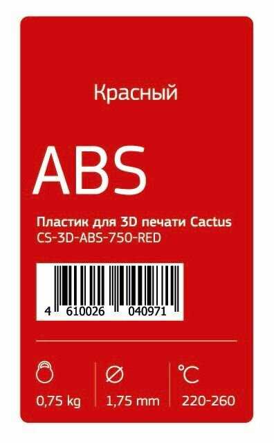 Пластик ABS Cactus CS-3D-ABS-750-RED, красный d1.75мм, 0.75кг , для 3D принтера