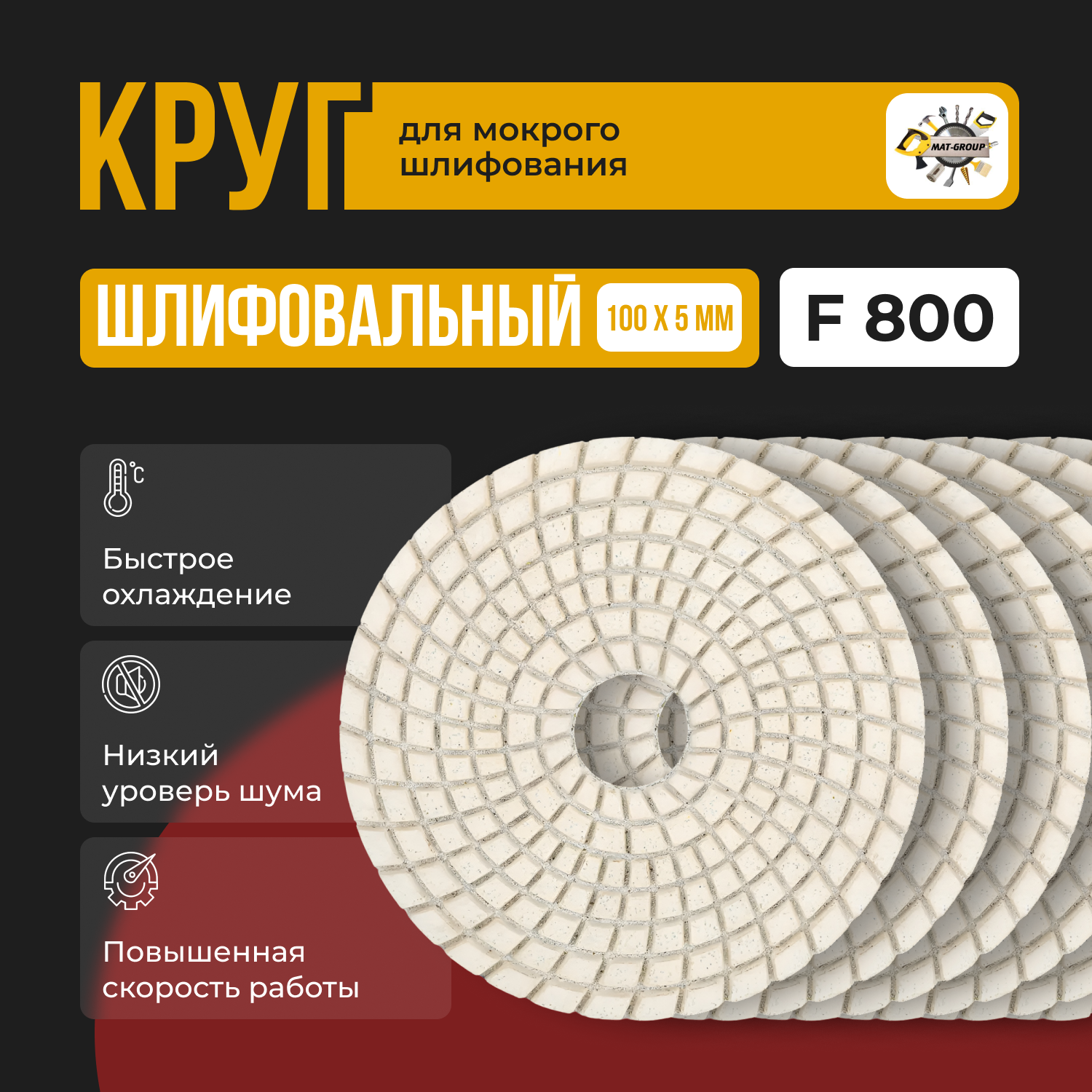 Круг алмазный гибкий мокрое шлифование черепашка для полировки 100мм P800 (1шт)