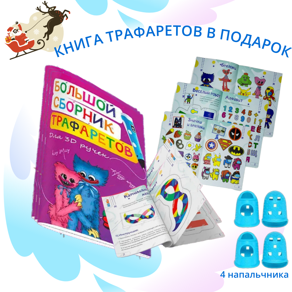 "3D-коврик для рисования" - силиконовый коврик для 3D ручки — фото 3