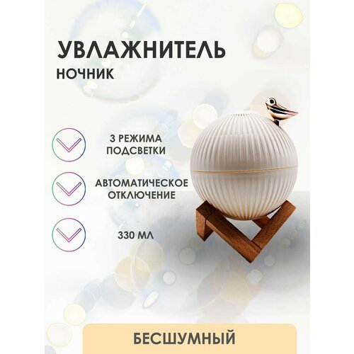 Увлажнитель воздуха для дома 149000₽