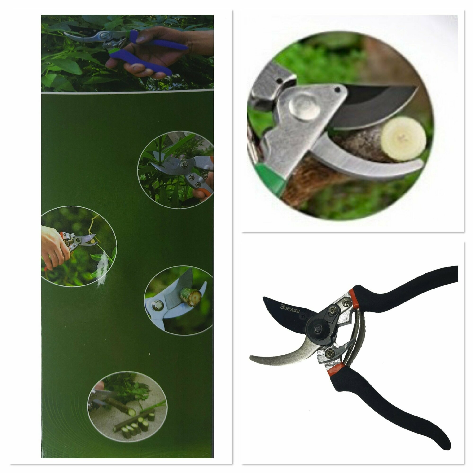 Секатор звезда 8107 210 мм — фото 1