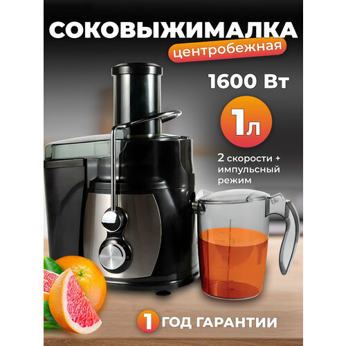 Соковыжималка электрическая из нержавеющей стали центробежная для цитрусовых овощей фруктов зелени 709900₽