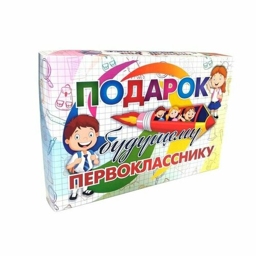 набор первоклассника учитель подарок будущему первокласснику 30 пр разноцветный Набор первоклассника, 30 предметов, подарок будущему первокласснику