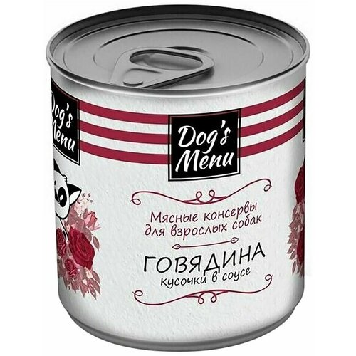 Влажный корм для собак Dogs Menu с говядиной 750г х 2шт