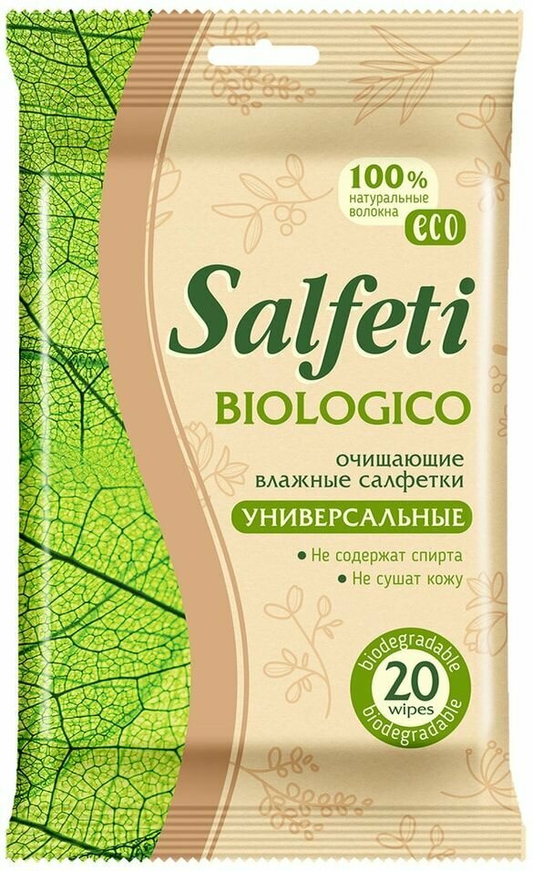 Салфетки влажные Salfeti Eco biologico универсальные 20шт х 3шт