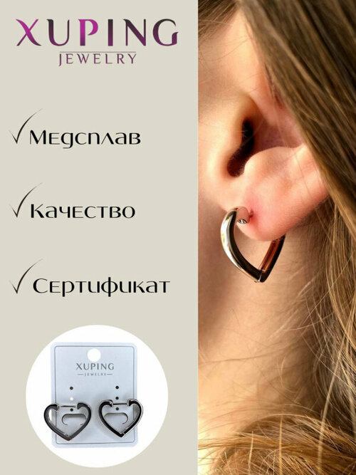 Серьги конго XUPING JEWELRY, серебряный