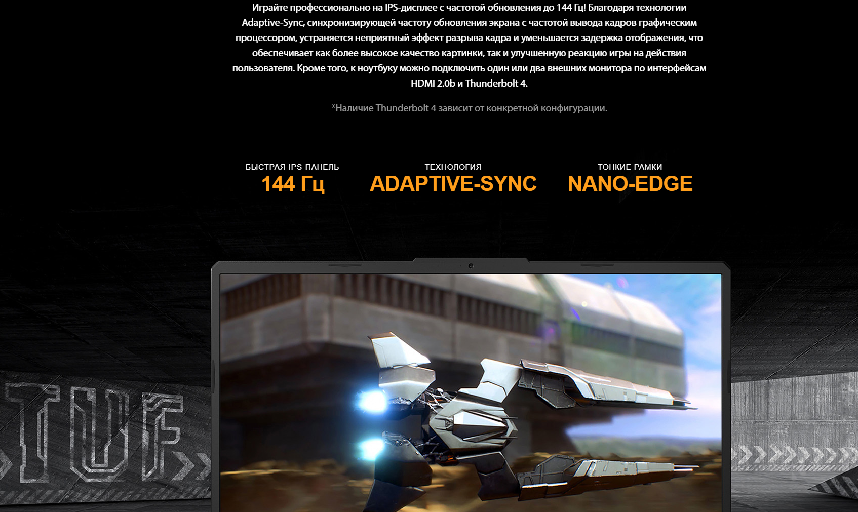 Игровой ноутбук ASUS TUF Gaming F17 FX706HF-HX014 — фото 11