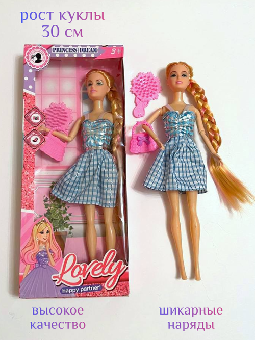 Кукла 30 см принцесса аниме шарнирная в платье