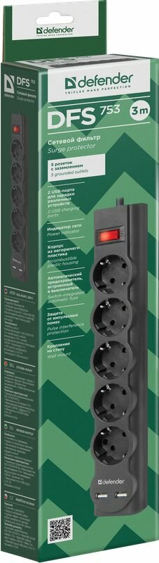 Сетевой фильтр DEFENDER DFS 753 3,0м Black (99753), официальная гарантия — фото 1