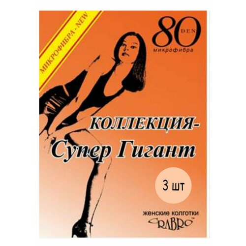 Колготки Crabro Гигант, 80 den, 3 шт., размер 7, черный