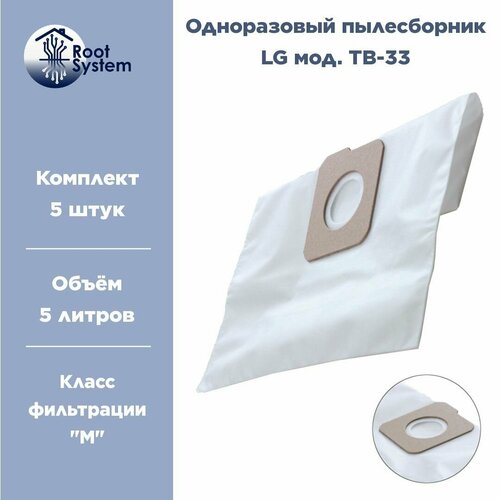 Мешки пылесборники для пылесосов LG тип TB33 одноразовые RootSystem LG15 комплект 5 шт 297₽