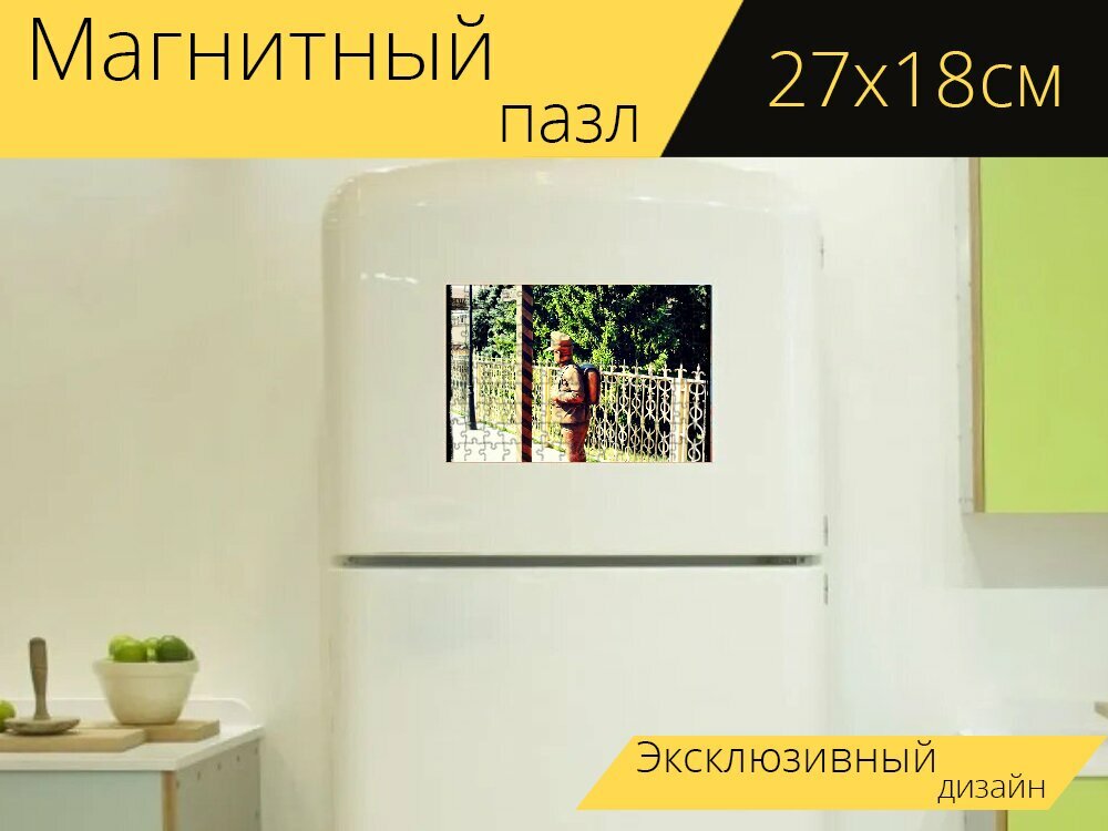 Магнитный пазл "Бугульма, вокзал, перон" на холодильник 27 x 18 см.