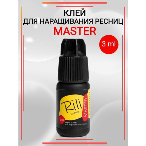 Rili MASTER - профессиональный черный клей для наращивания ресниц, 3 мл