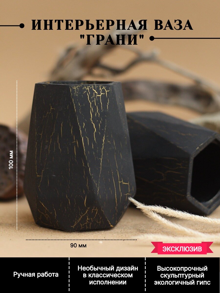 фото Ваза интерьерная "Грани"