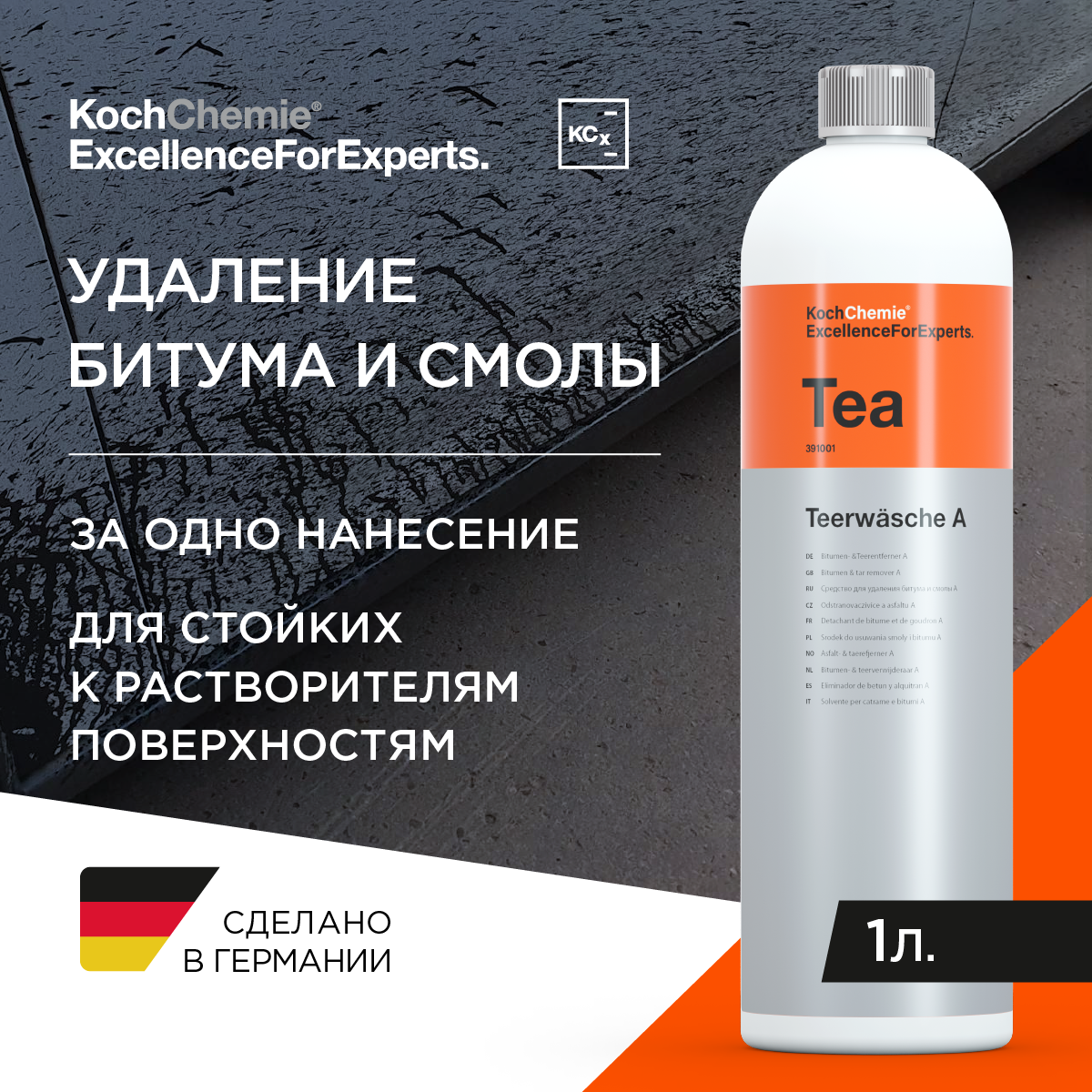 ExcellenceForExperts | Koch Chemie TEERWASCHE A - Концентрат для быстрого очищения от смолы. (1л)