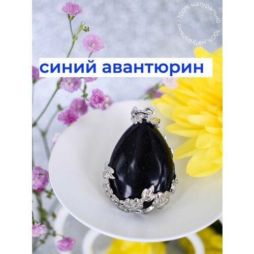фото Подвеска роскошь золота, авантюрин, синий, серебряный