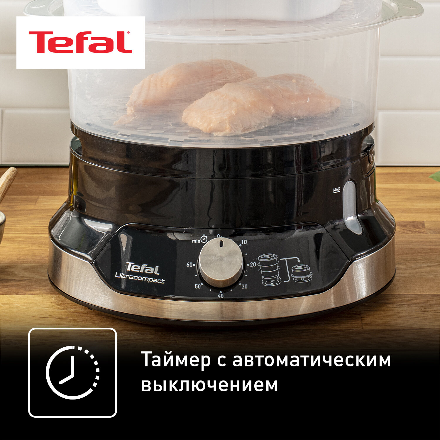 Пароварка Tefal - фото №6