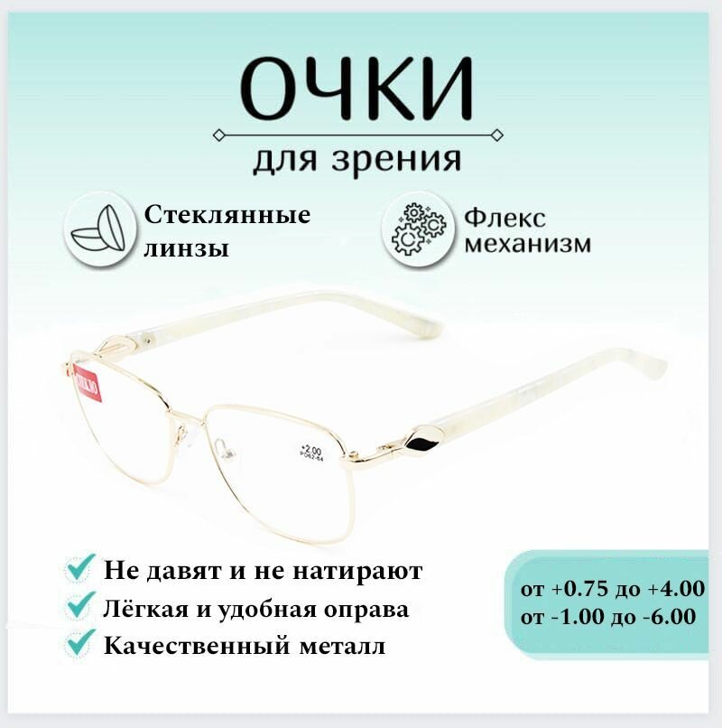 Готовые очки для зрения с диоптриями +3.00 GLADIATR , корригирующие для чтения металлические